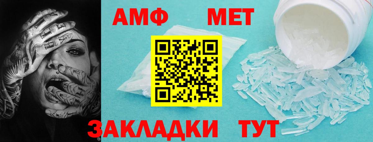АМФЕТАМИН Розовый Петрозаводск