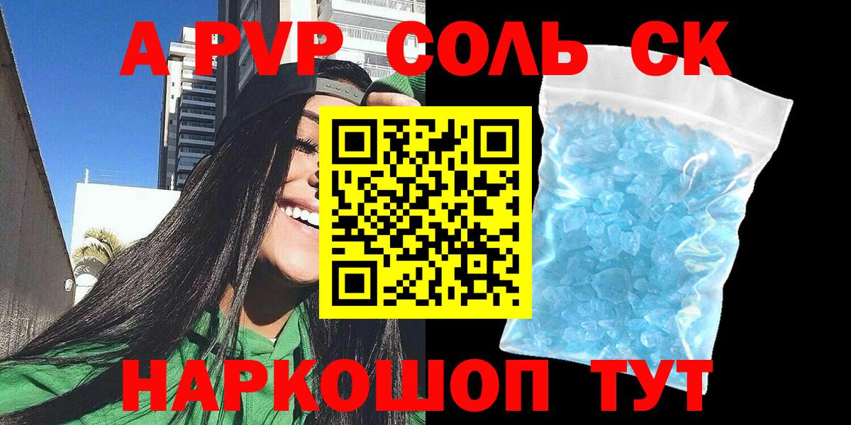 А ПВП Crystall Петрозаводск