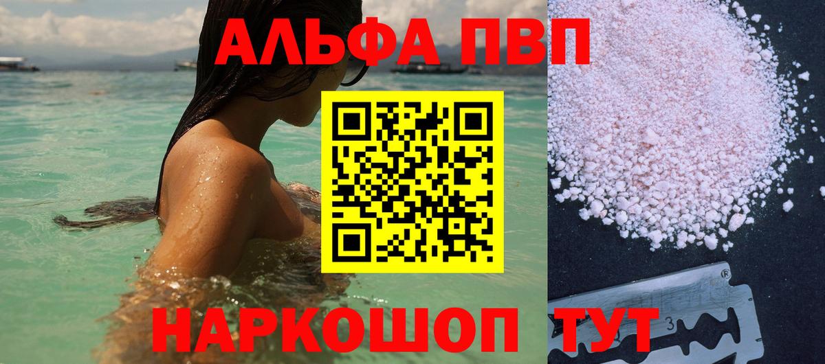 APVP VHQ  A-PVP мука  Альфа ПВП  Вход с VPN  Петрозаводск 