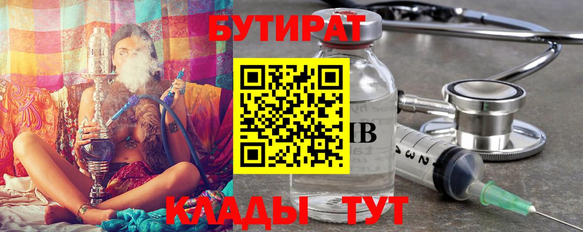 Петрозаводск  Бутират вода  Вход с VPN 