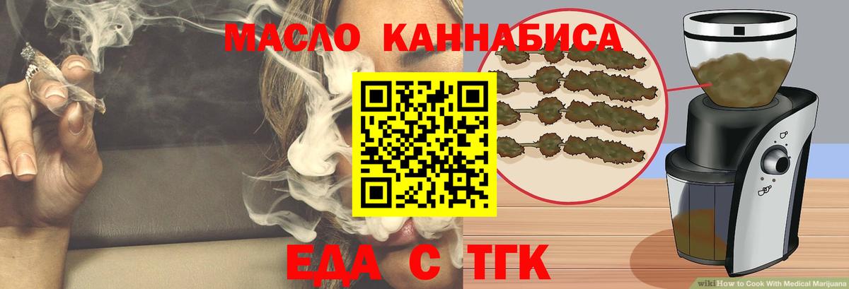 Еда ТГК конопля  Вход с VPN  Петрозаводск 
