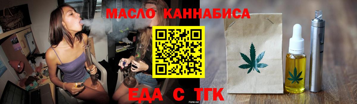 Cannafood марихуана Петрозаводск