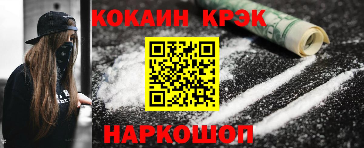 COCAIN Колумбийский Петрозаводск