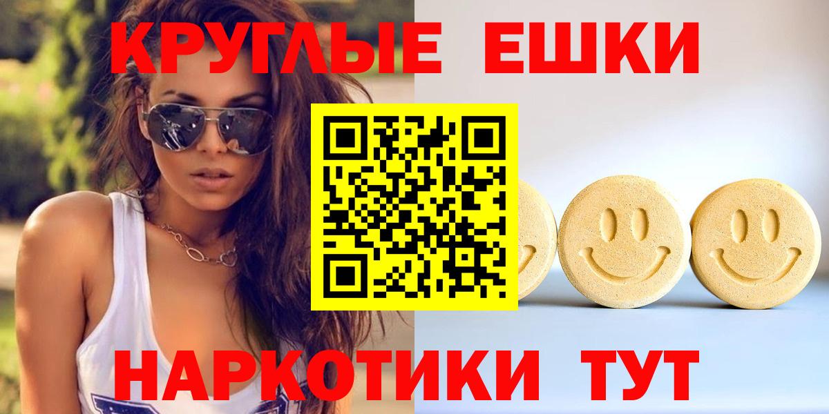 ЭКСТАЗИ  Экстази таблы  Петрозаводск  Вход с VPN  Экстази 280мг 