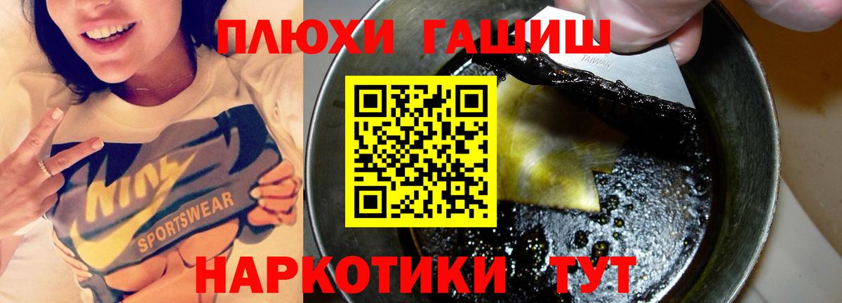 ГАШ гашик Петрозаводск