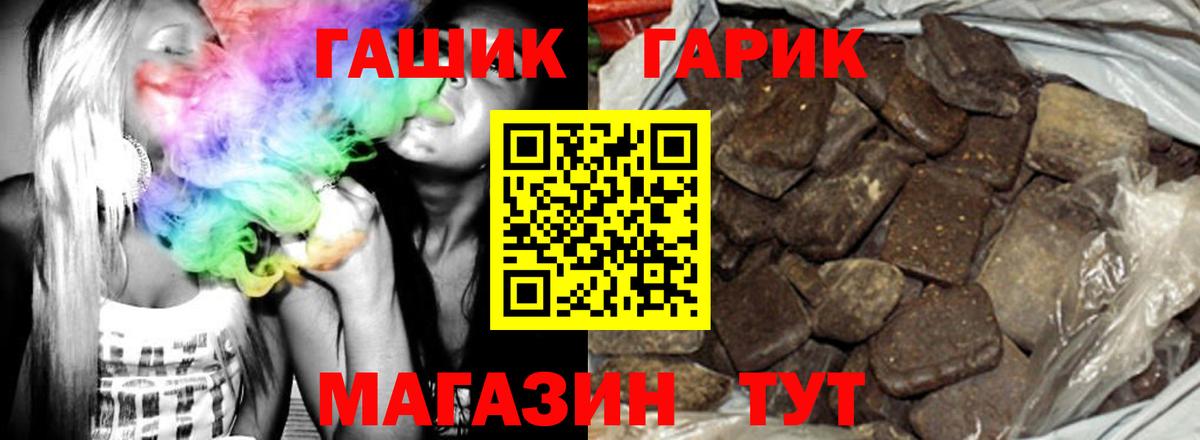 ГАШИШ индика сатива  Вход с VPN  Петрозаводск 