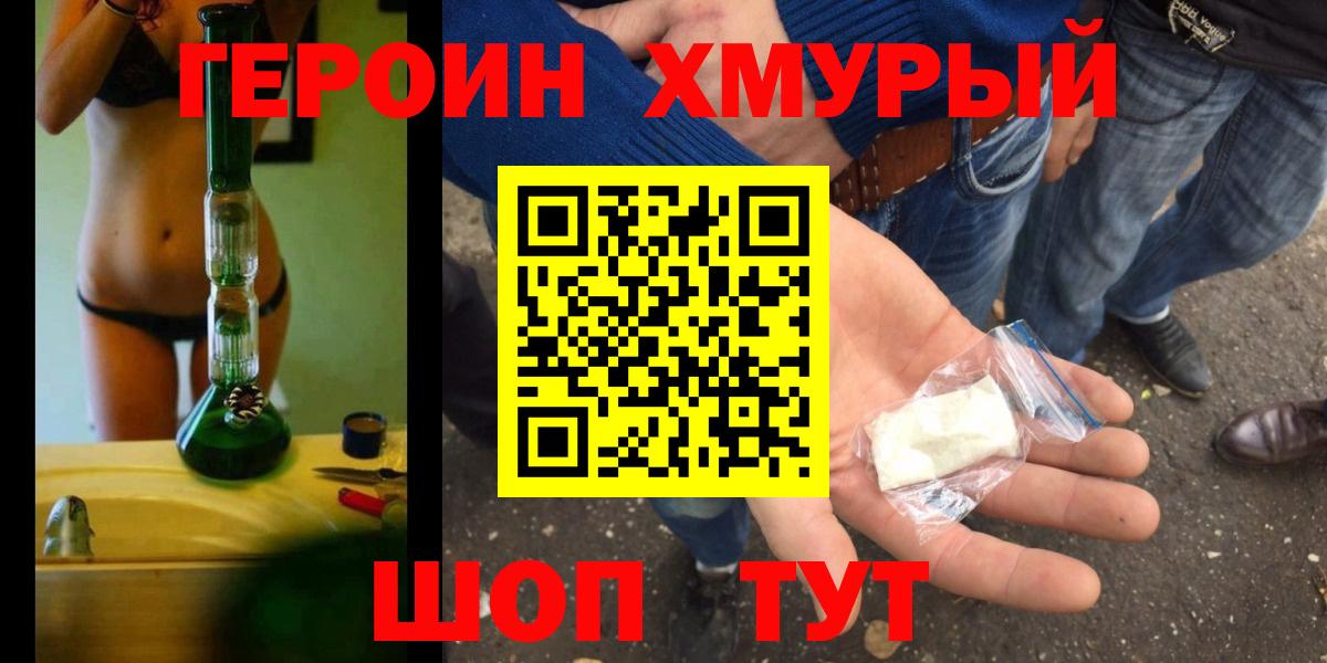 Героин афганец  Героин  Петрозаводск  Вход с VPN 