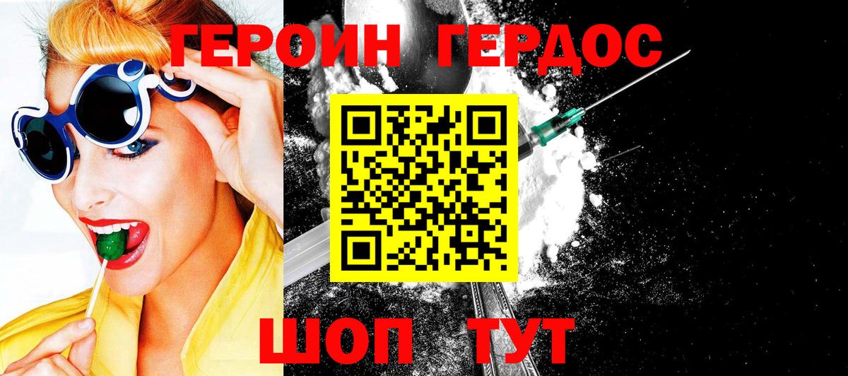 ГЕРОИН гречка Петрозаводск