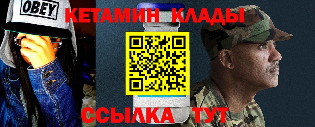 КЕТАМИН ketamine Петрозаводск