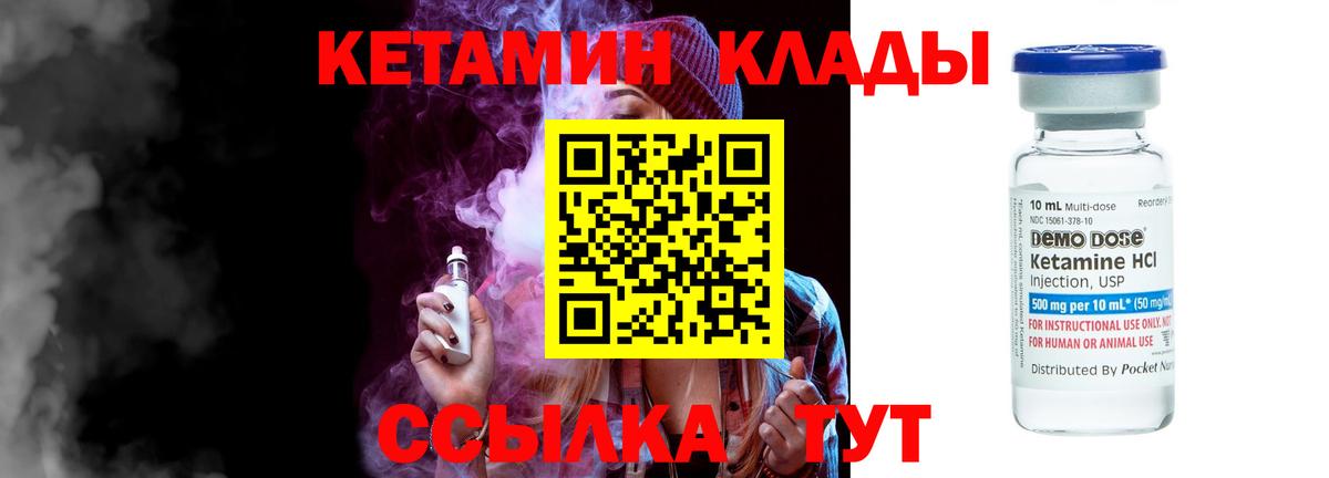 КЕТАМИН VHQ  Вход с VPN  Кетамин VHQ  Петрозаводск 