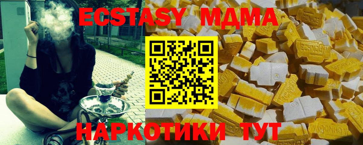МДМА Molly  Вход с VPN  Петрозаводск 