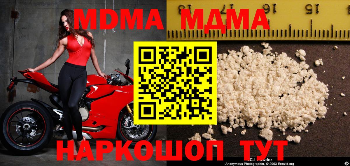 МДМА кристаллы Петрозаводск