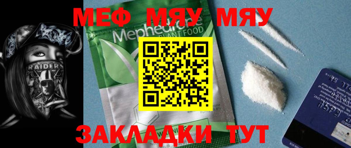 Мефедрон  МЕФ  Петрозаводск  Меф mephedrone  МЕФ VHQ  Вход с VPN 