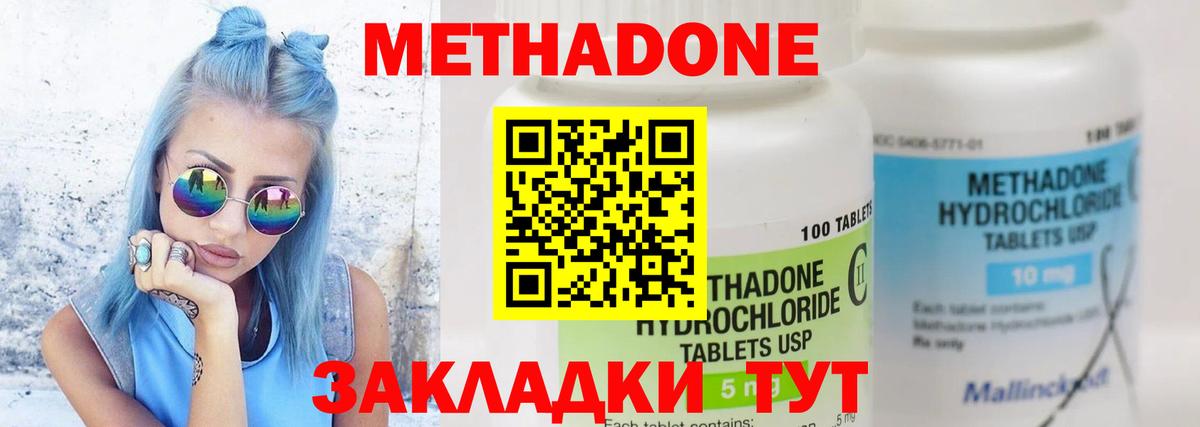 Метадон мёд  Метадон methadone  Петрозаводск  Вход с VPN 
