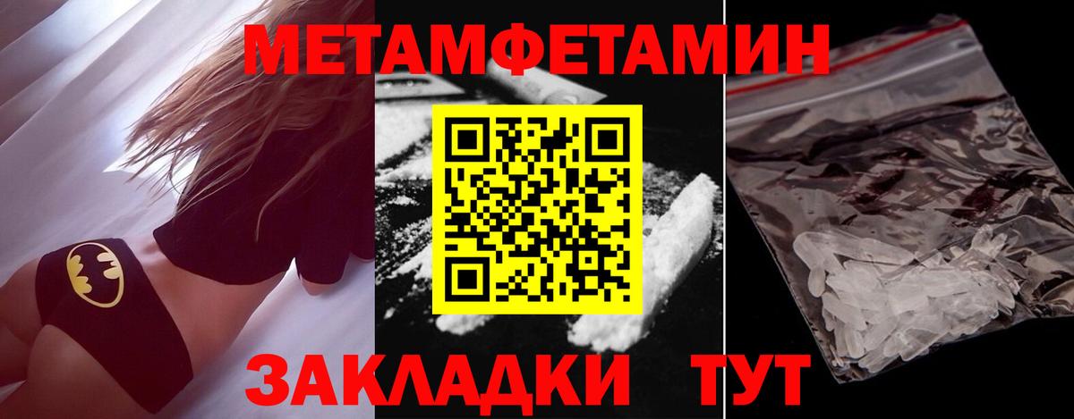 Петрозаводск  Первитин мет  Вход с VPN 