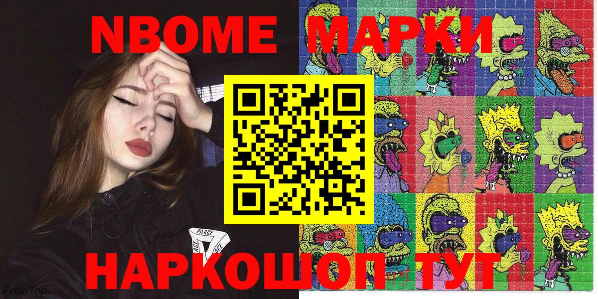 Петрозаводск  Марки N-bome  Вход с VPN  Марки N-bome 1,5мг 
