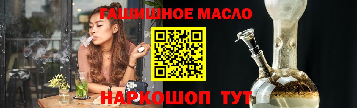 ТГК гашишное масло Петрозаводск